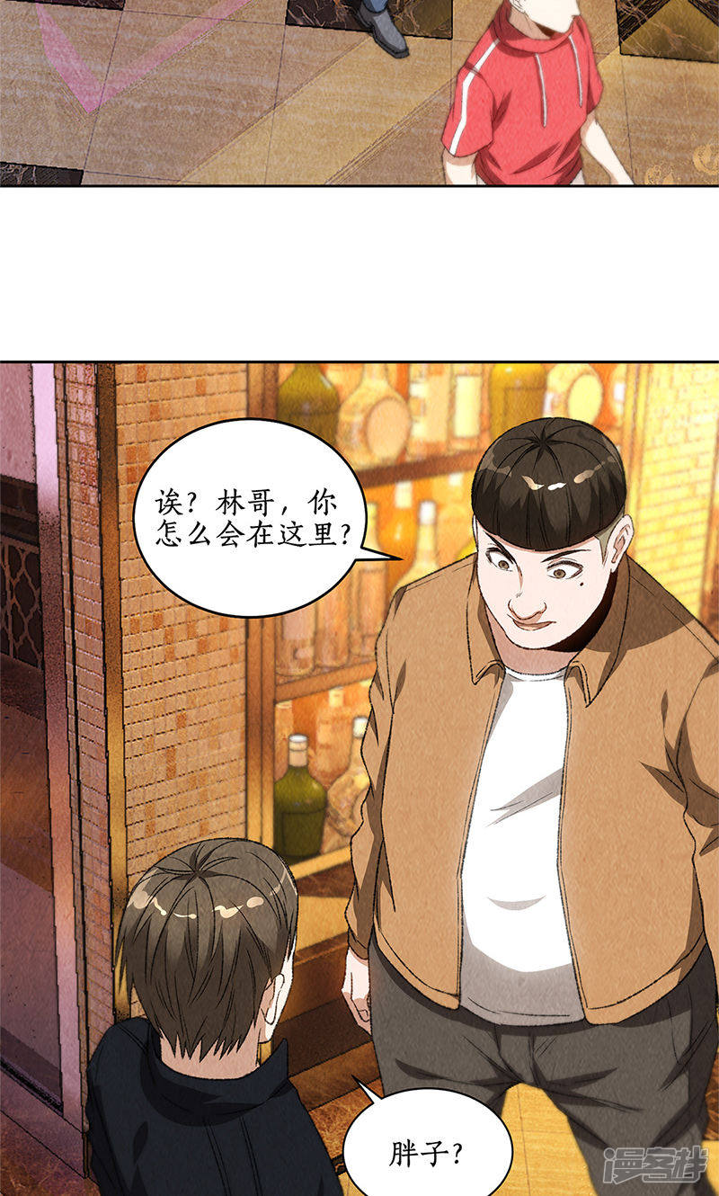 我本废柴第71话