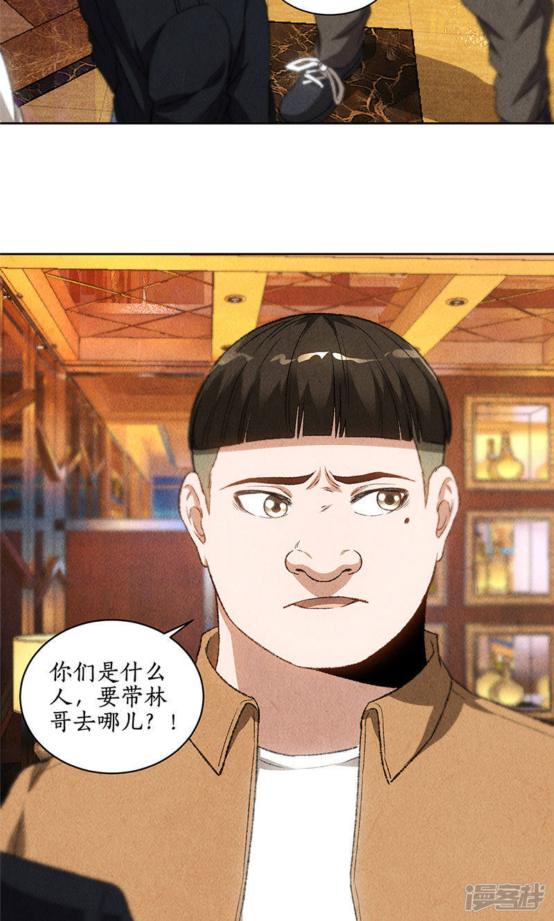 我本废柴第71话