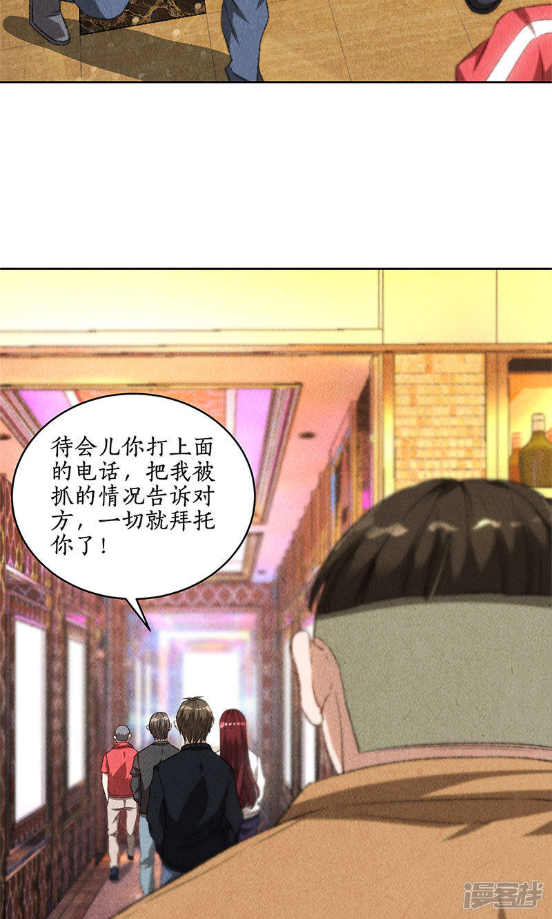 我本废柴第71话