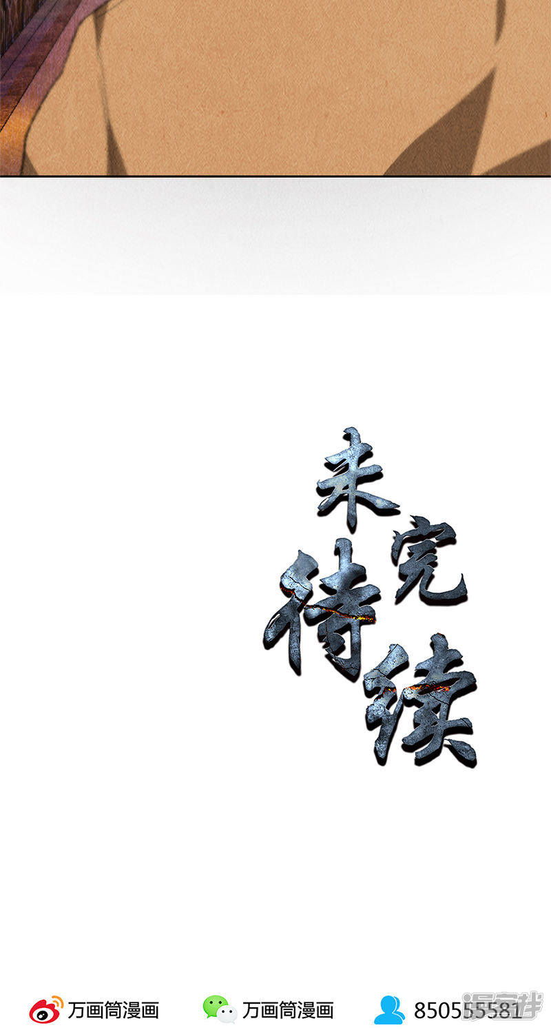 我本废柴第71话