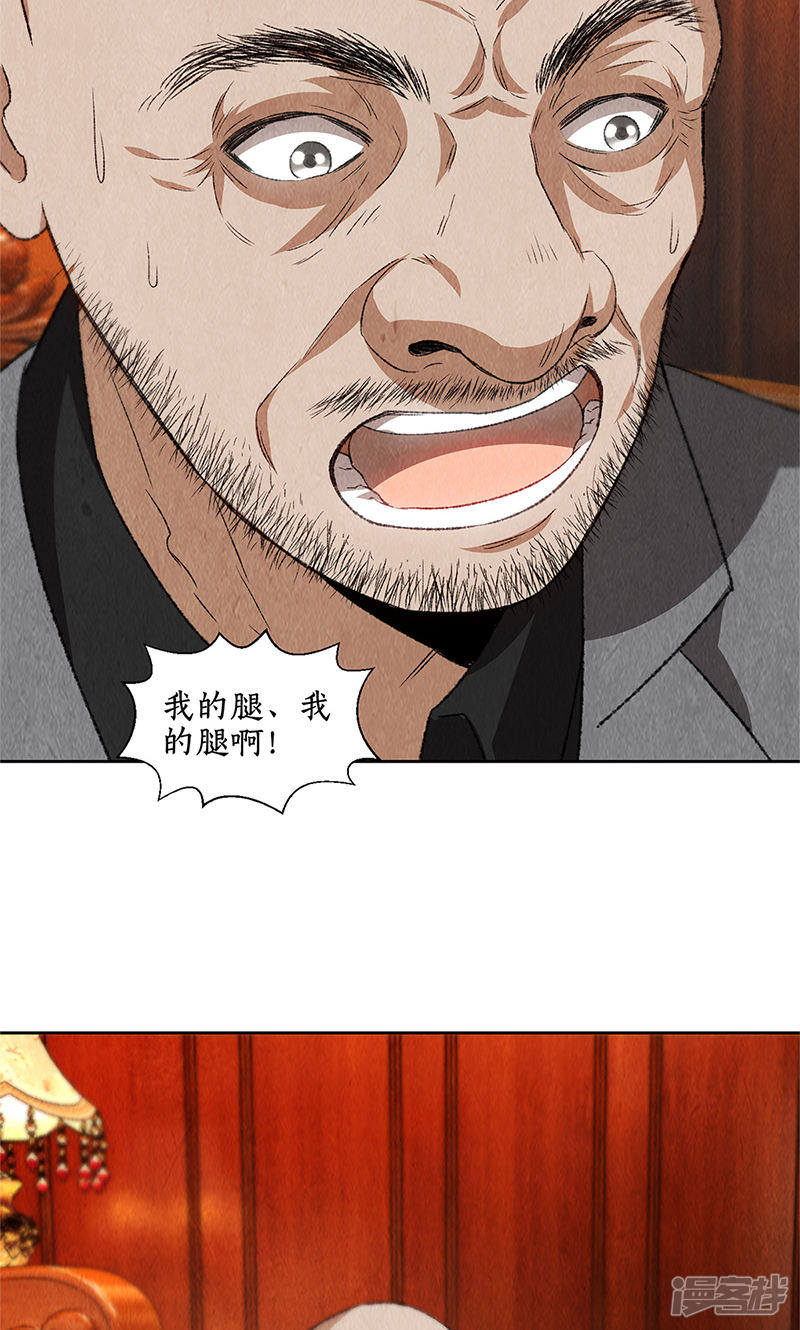 我本废柴第71话