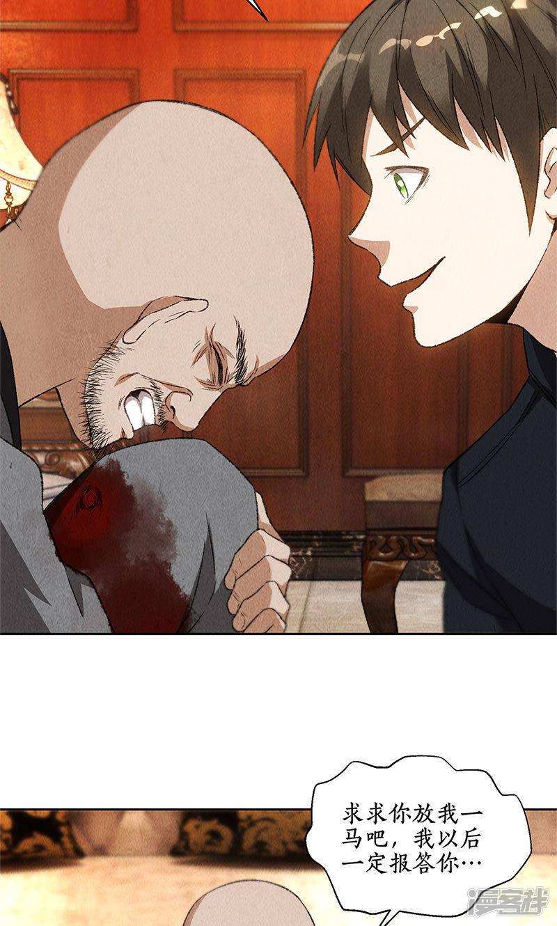 我本废柴第71话