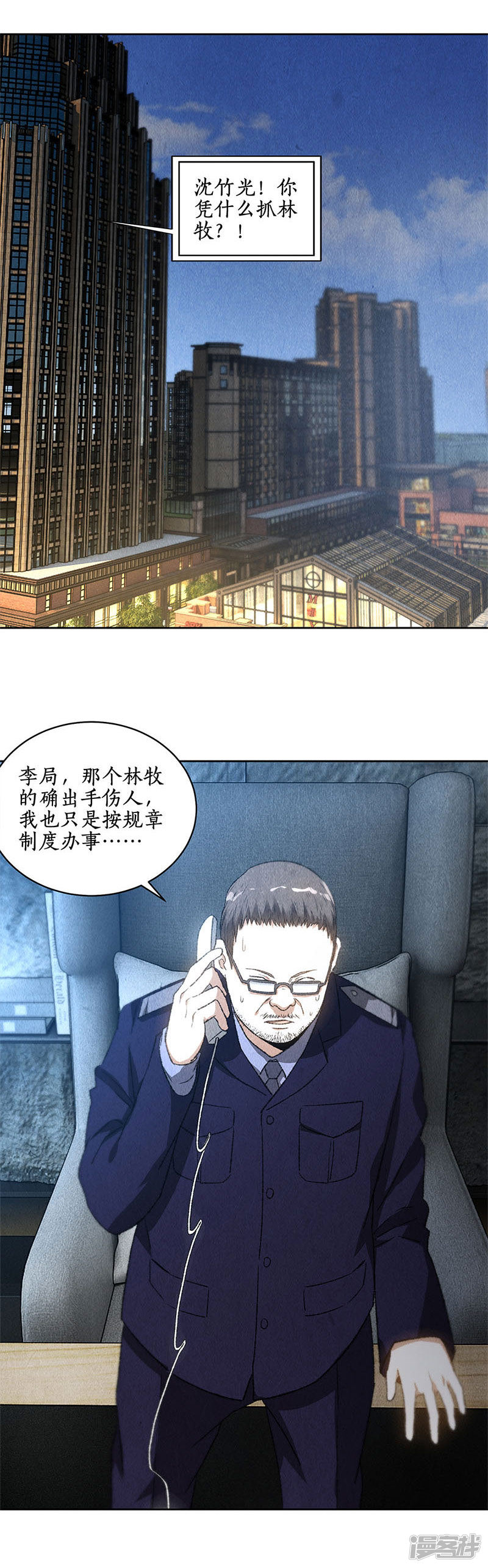 我本废柴第72话