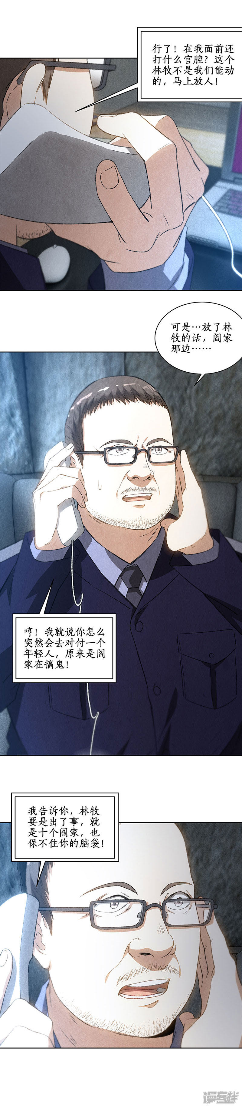 我本废柴第72话