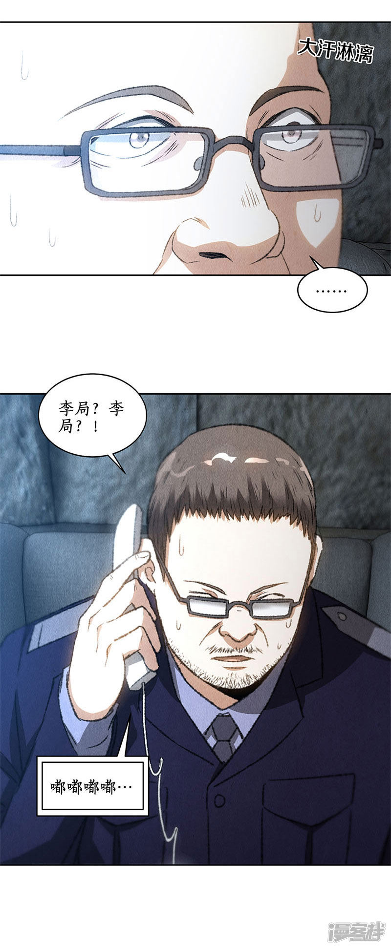 我本废柴第72话