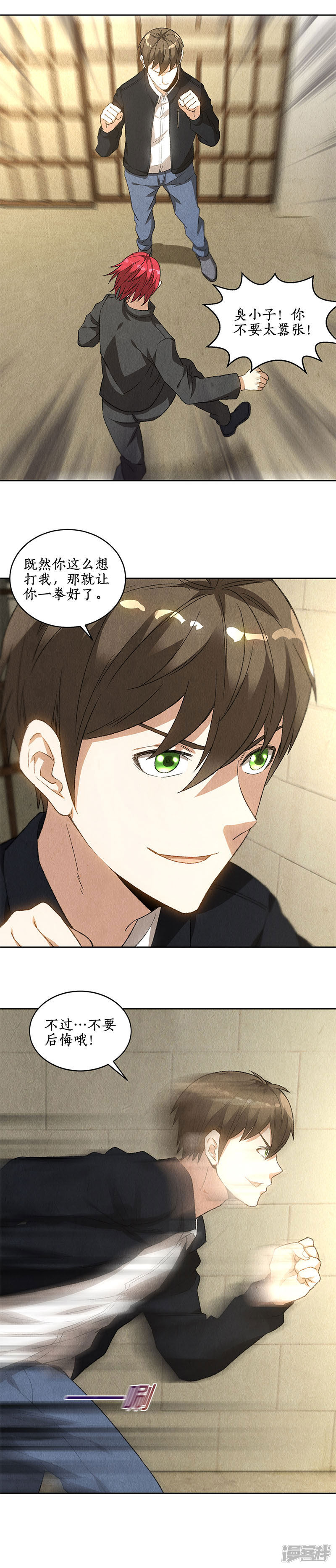 我本废柴第72话