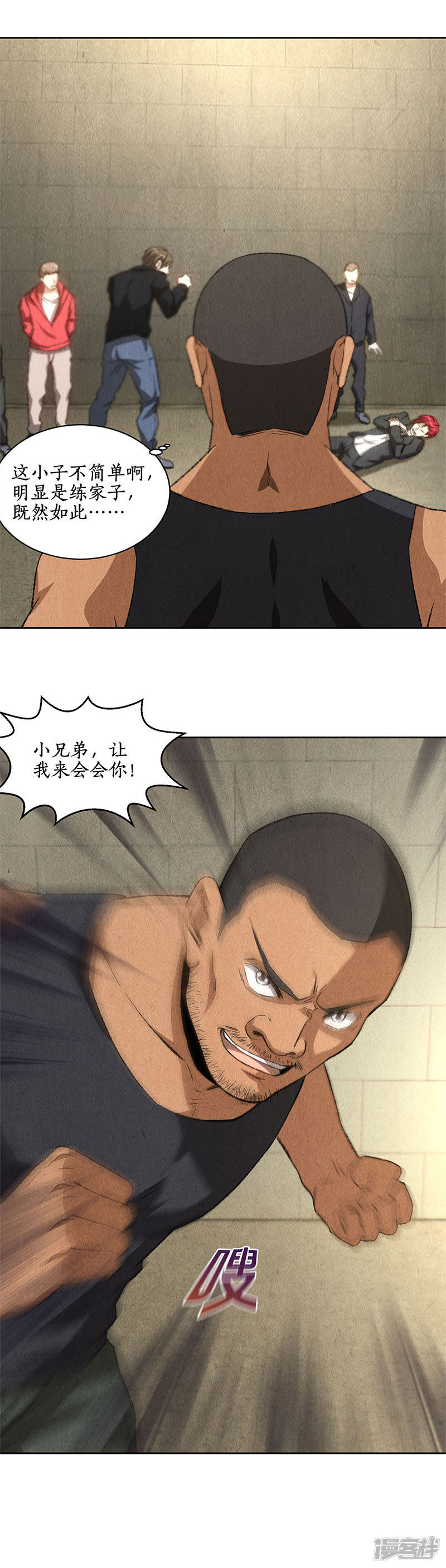 我本废柴第72话