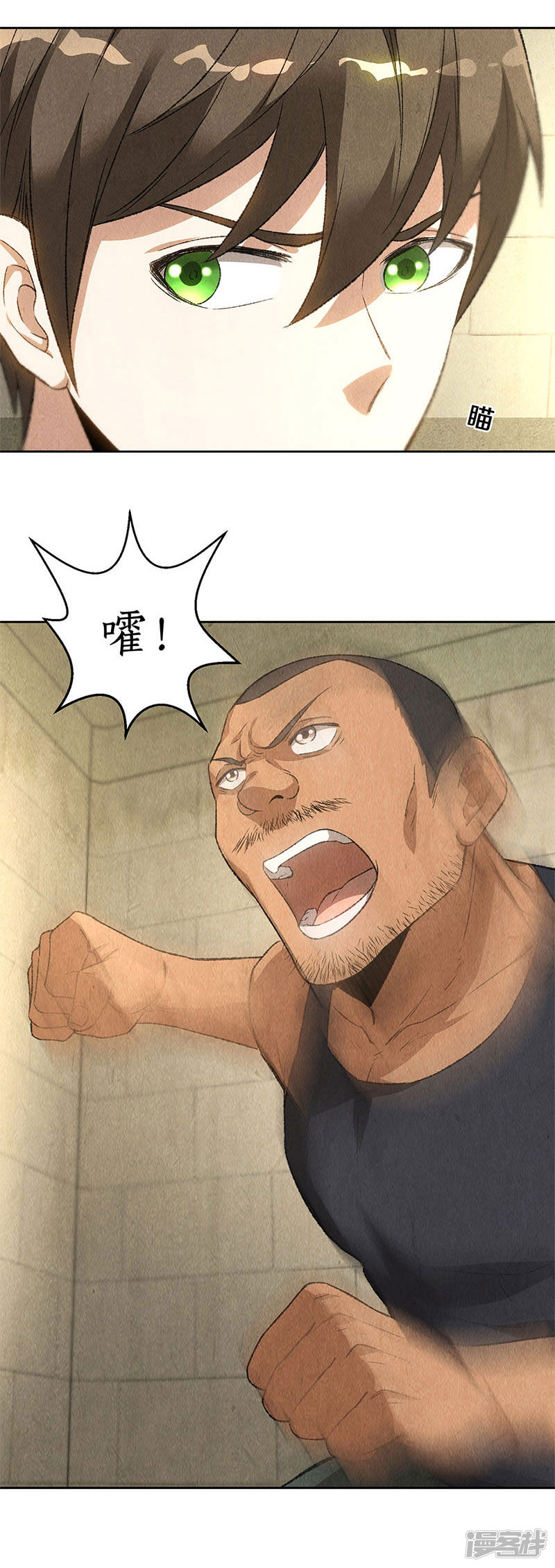 我本废柴第72话