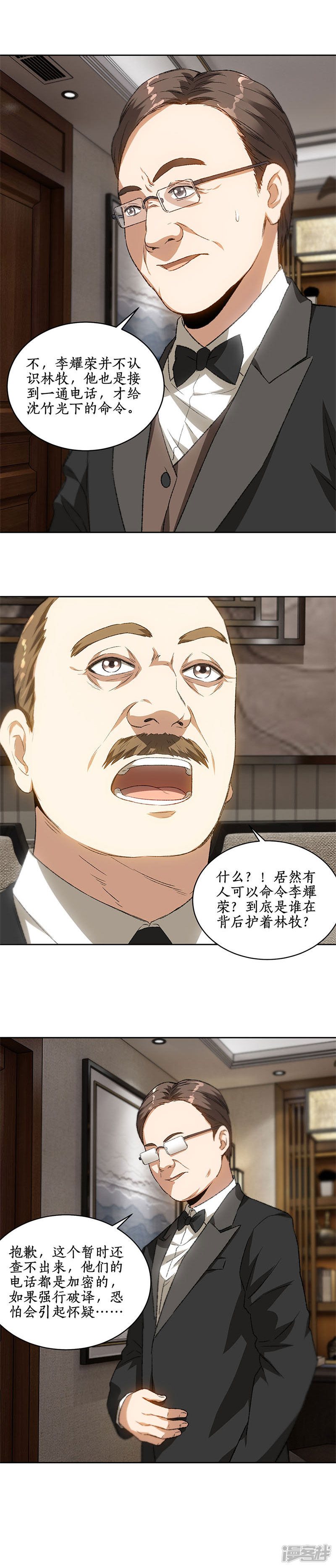 我本废柴第73话