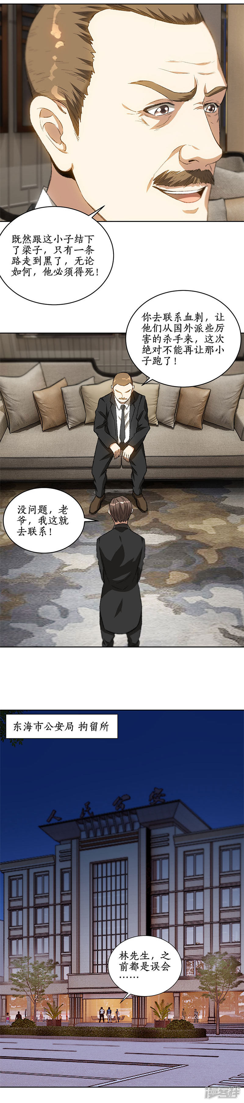 我本废柴第73话