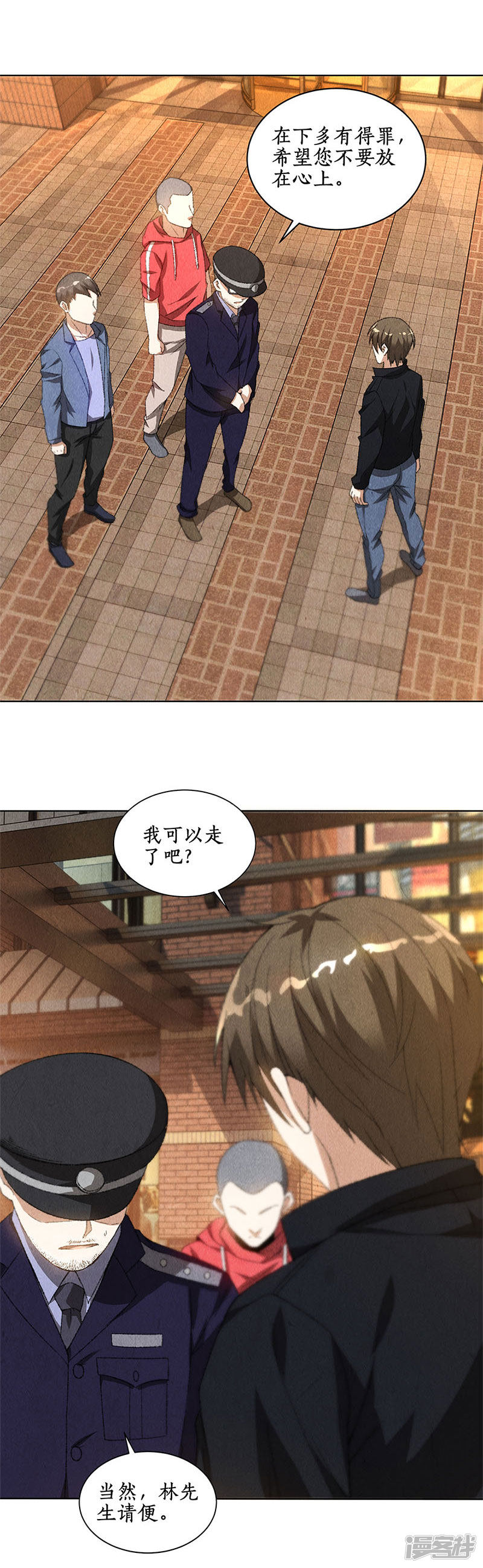 我本废柴第73话