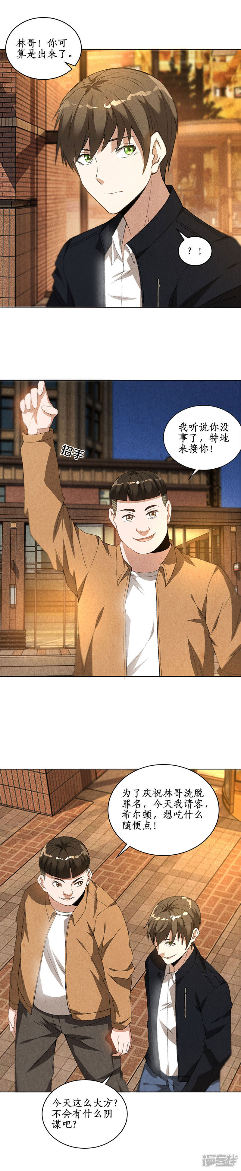 我本废柴第73话