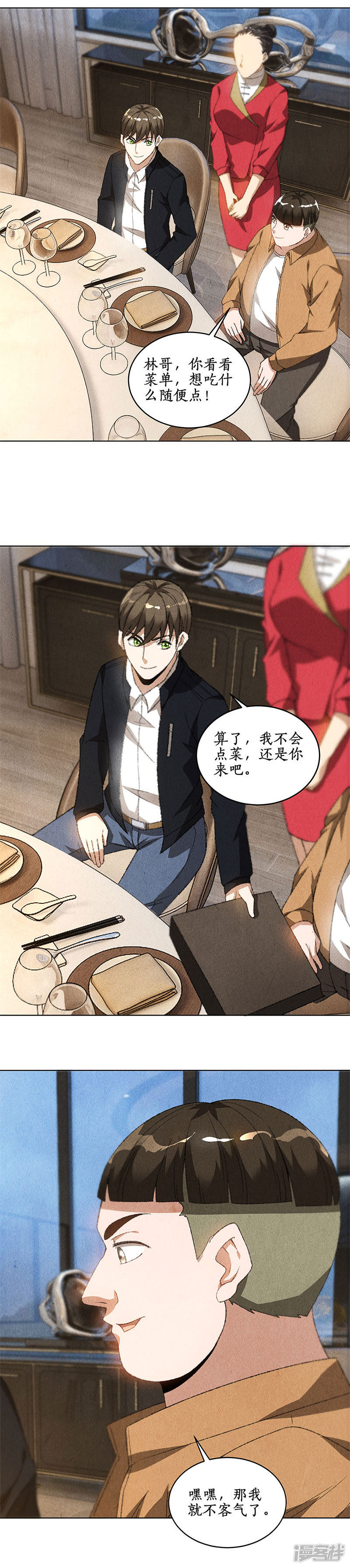 我本废柴第73话