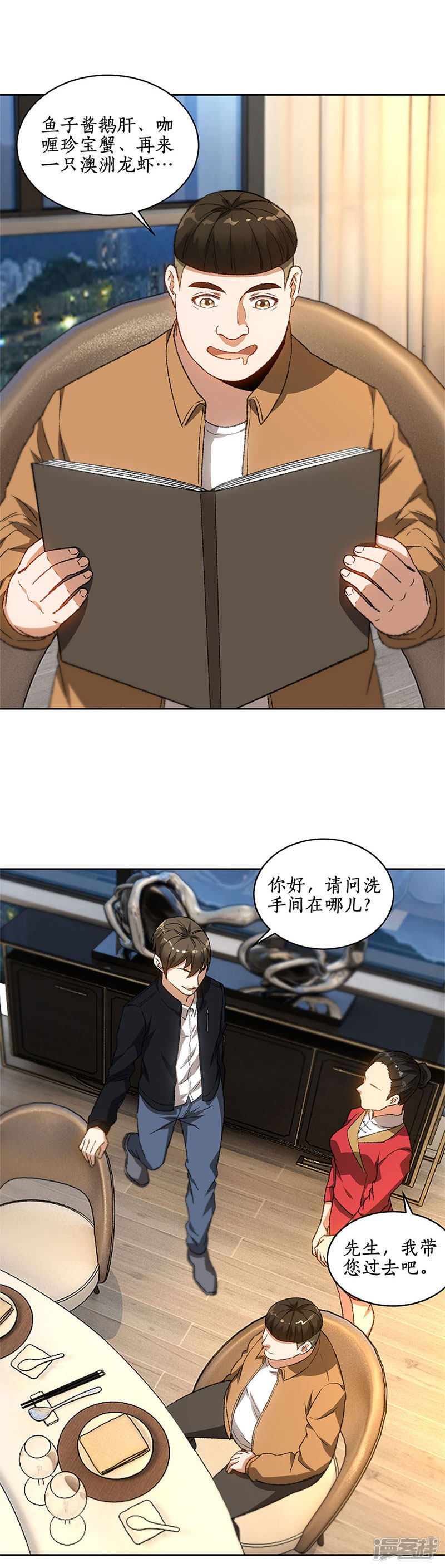 我本废柴第73话