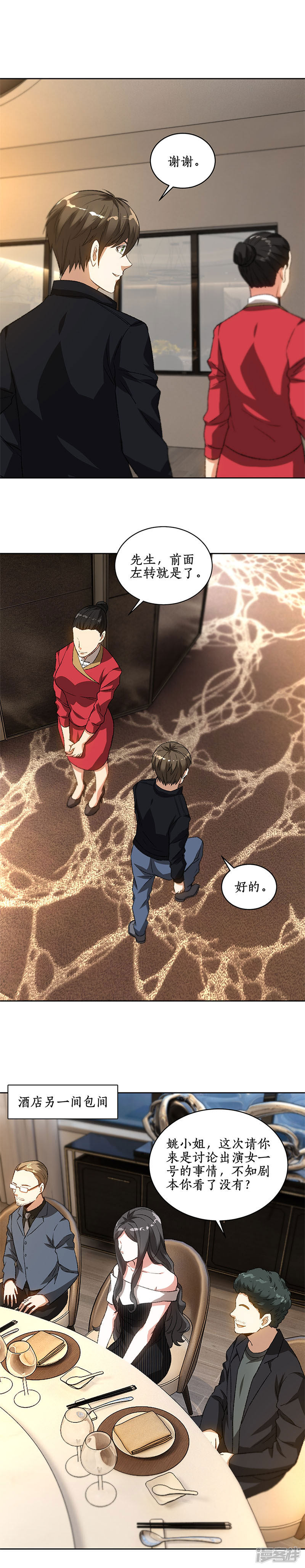 我本废柴第73话