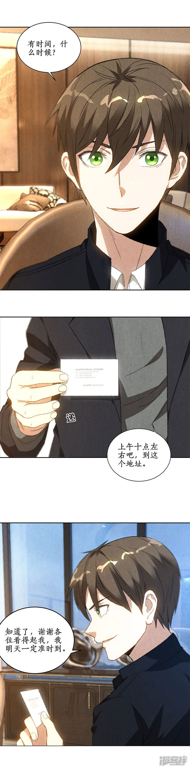 我本废柴第74话
