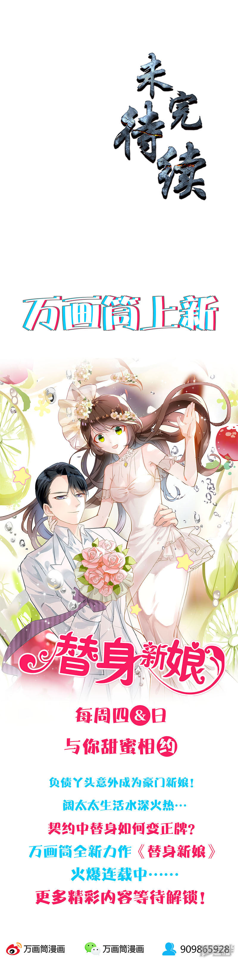 我本废柴第74话