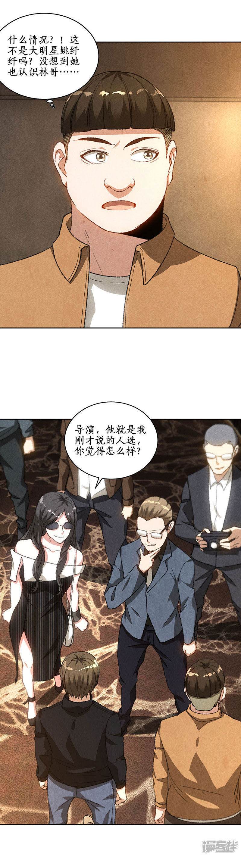 我本废柴第74话