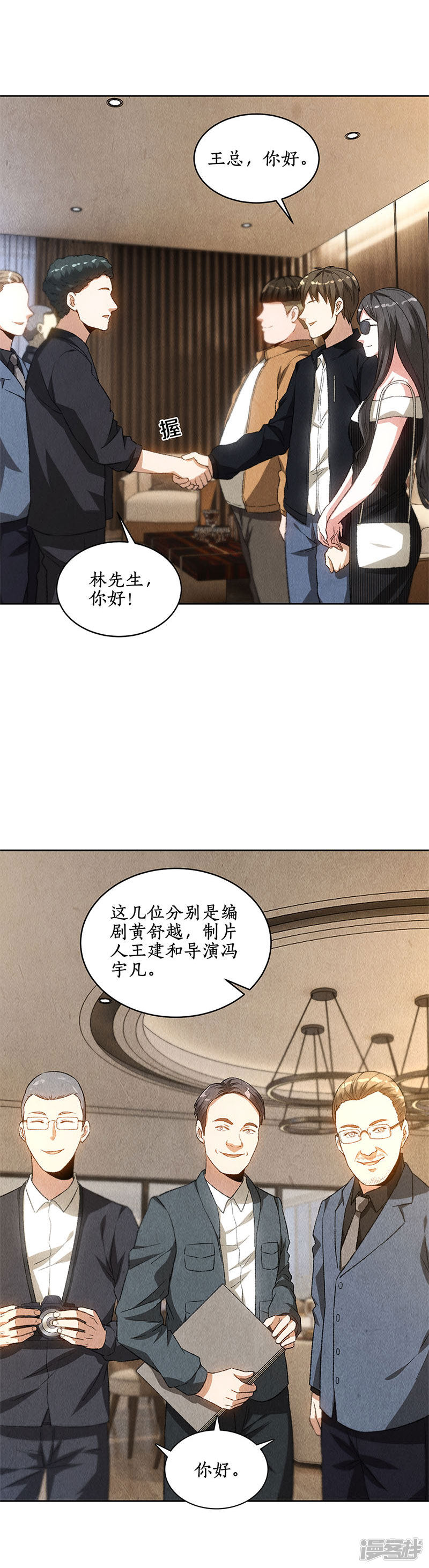 我本废柴第74话