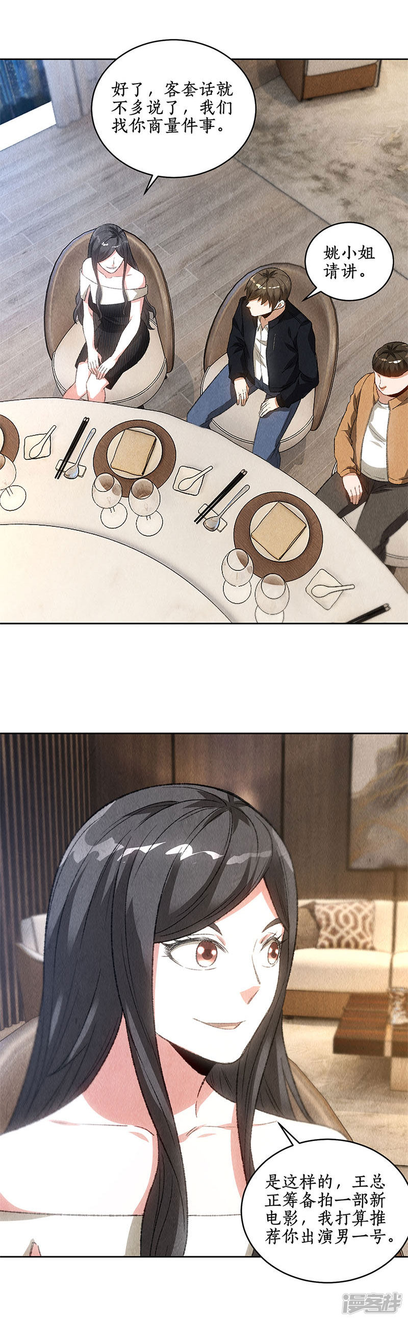 我本废柴第74话