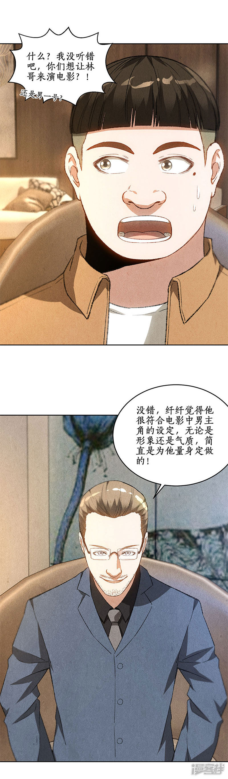 我本废柴第74话