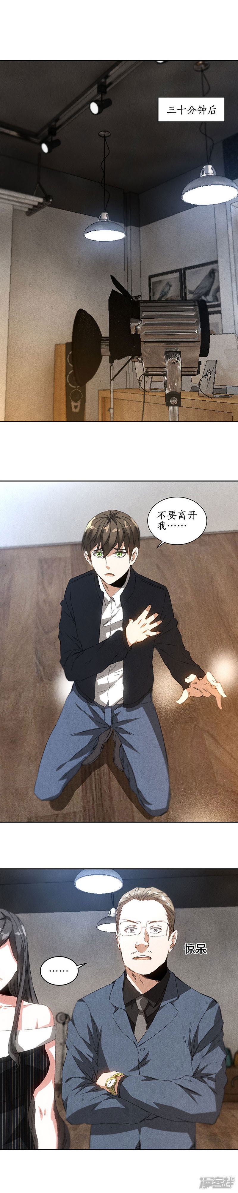 我本废柴第75话