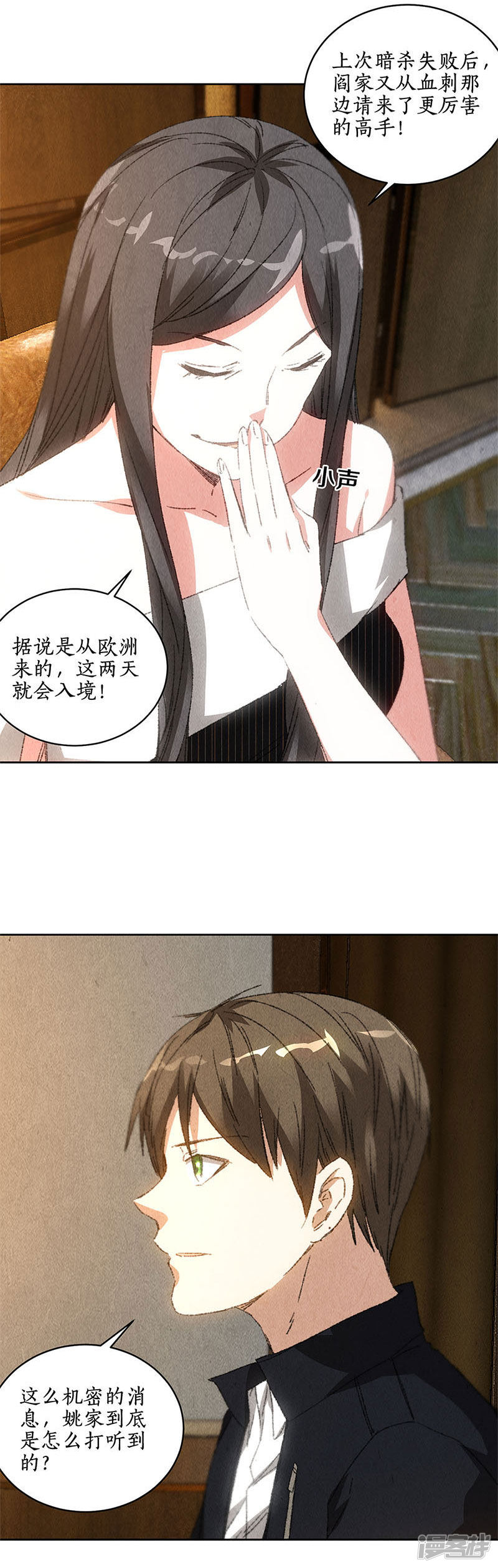 我本废柴第76话