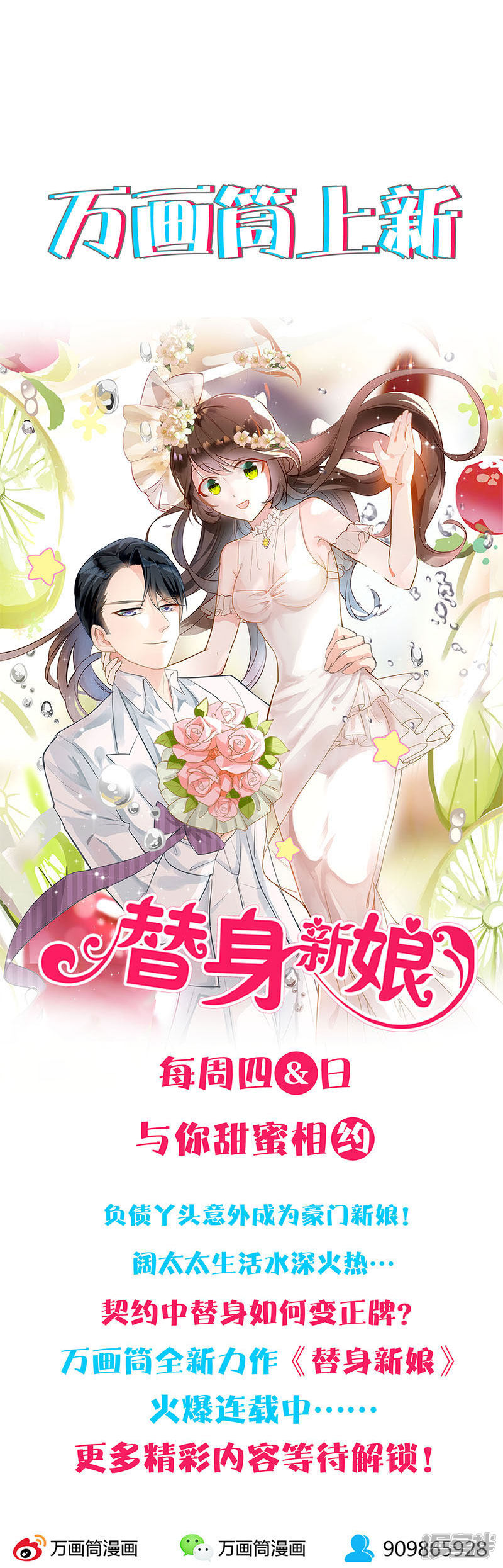 我本废柴第76话