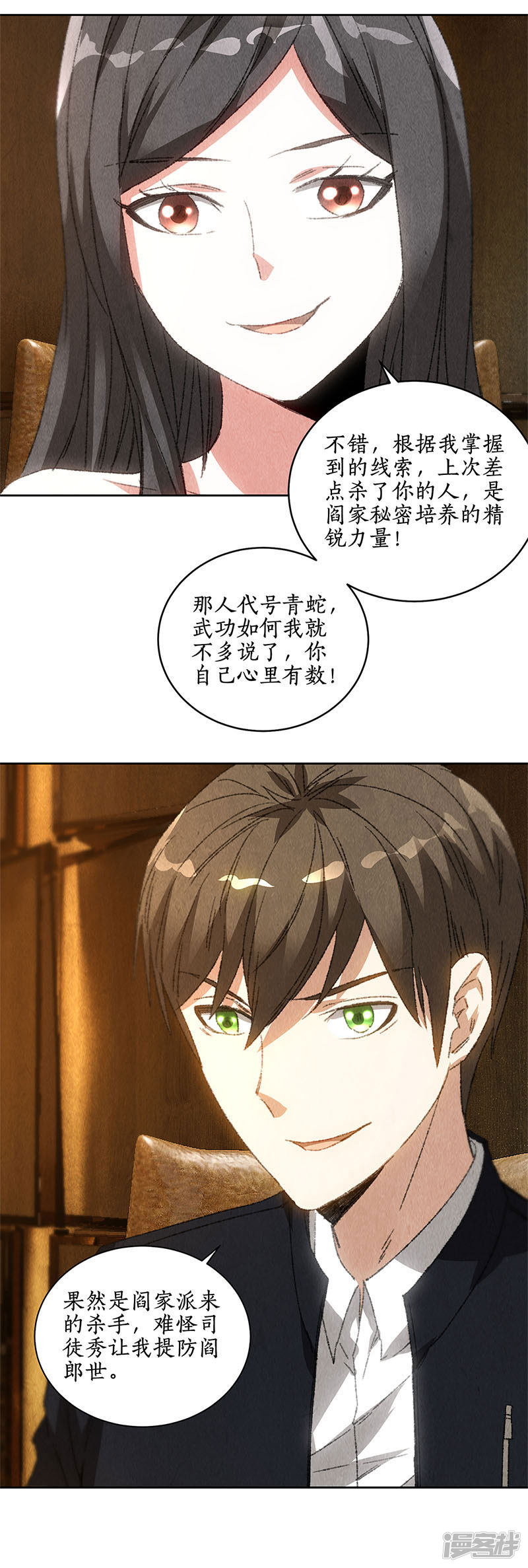 我本废柴第76话