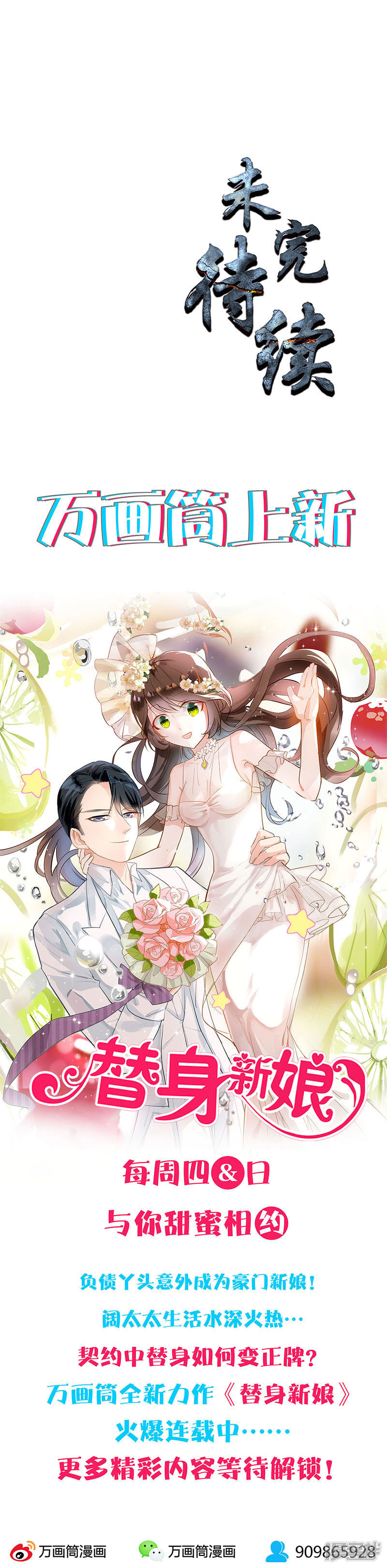 我本废柴第77话