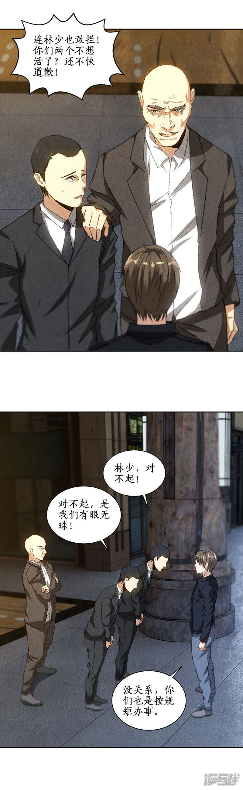 我本废柴第77话
