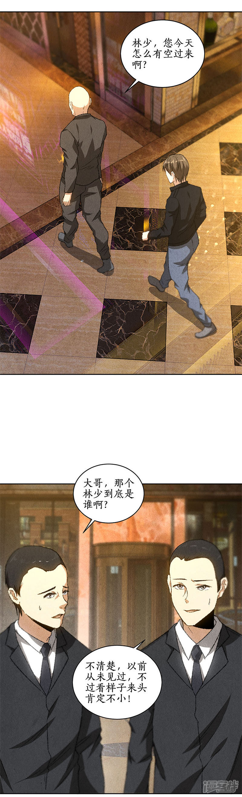我本废柴第77话