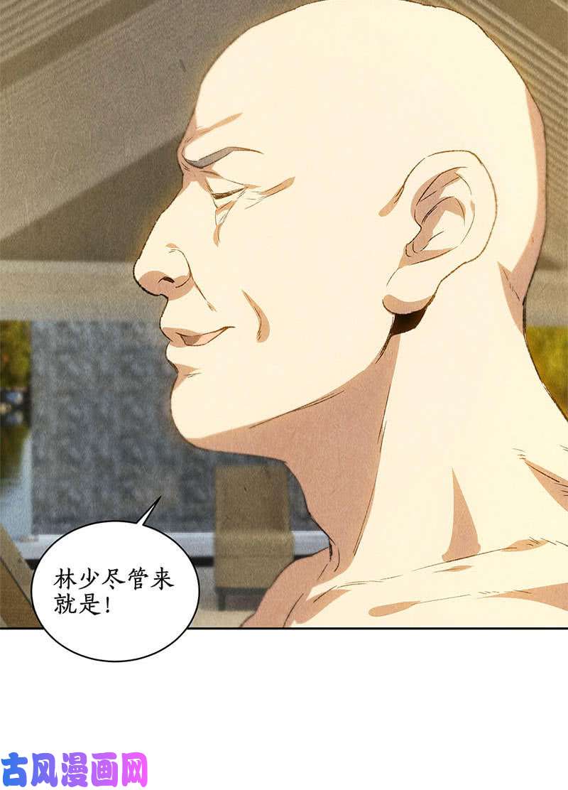 我本废柴药丸