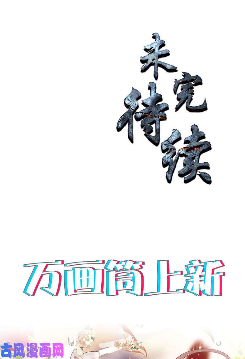 我本废柴药丸