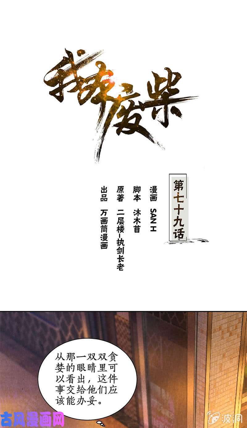 我本废柴狐假虎威