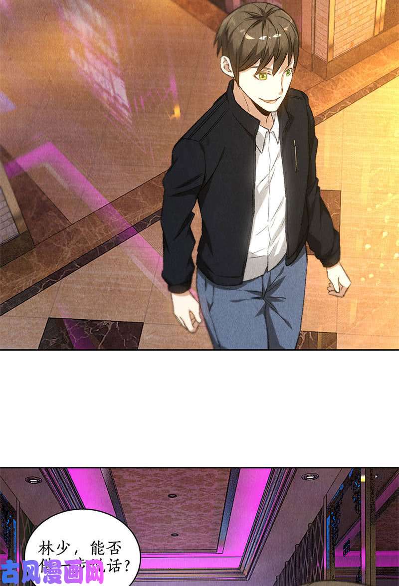 我本废柴狐假虎威