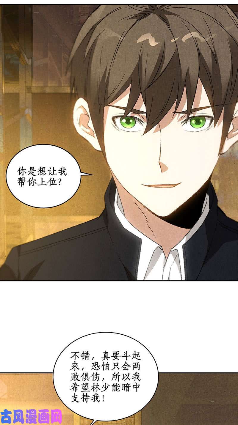 我本废柴狐假虎威