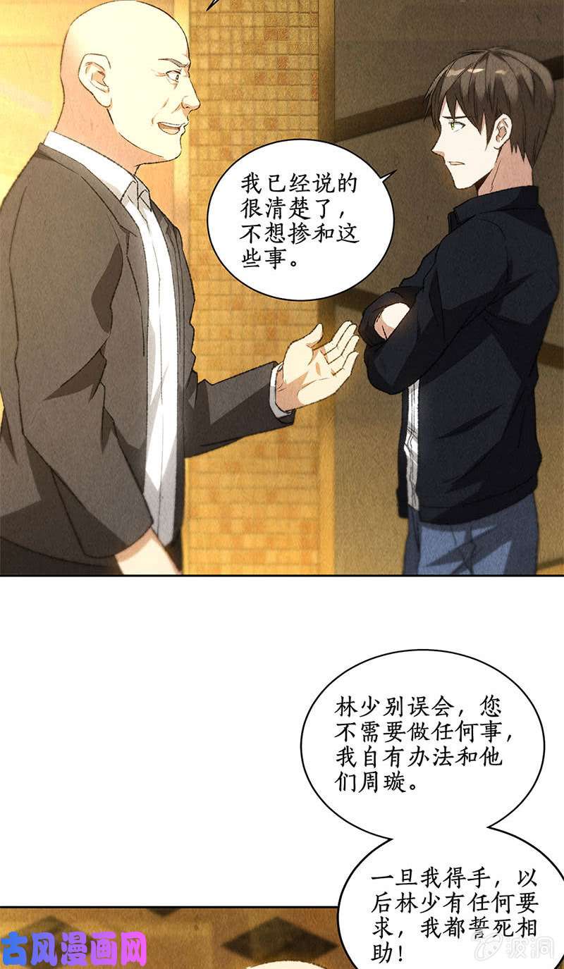 我本废柴狐假虎威