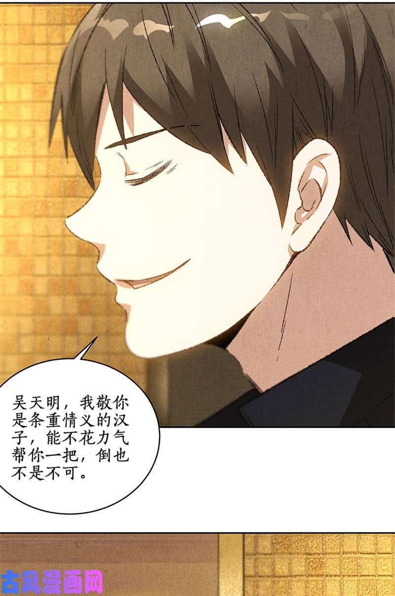 我本废柴狐假虎威