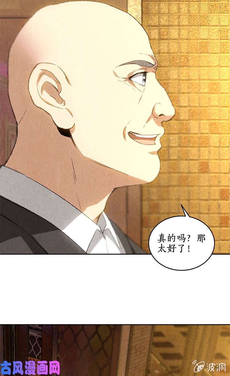 我本废柴狐假虎威