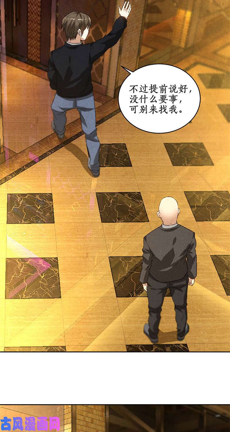 我本废柴狐假虎威