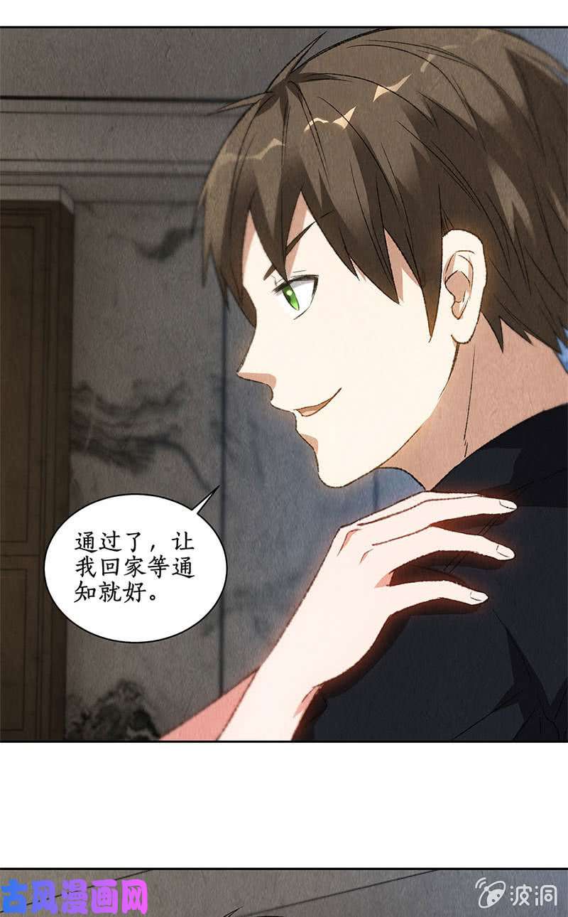 我本废柴狐假虎威