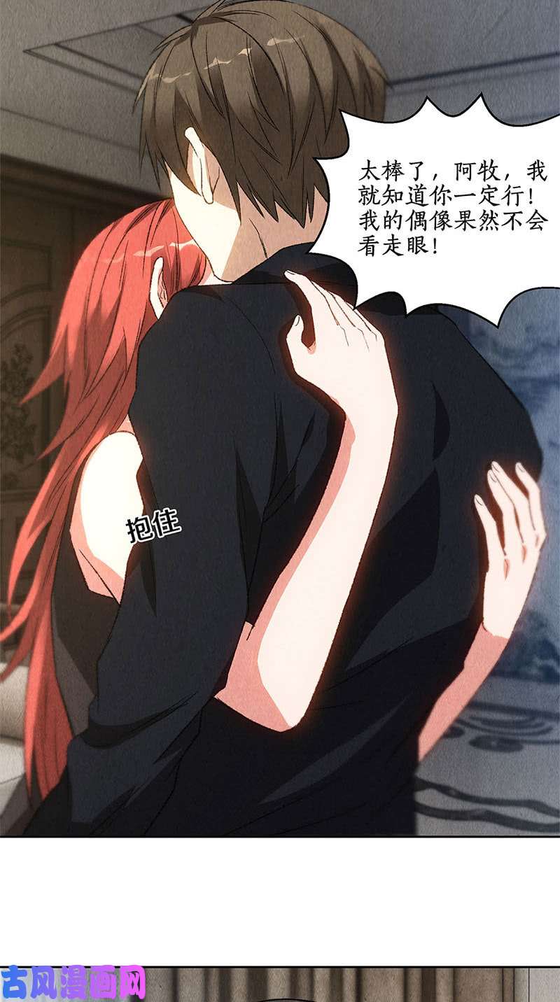 我本废柴狐假虎威