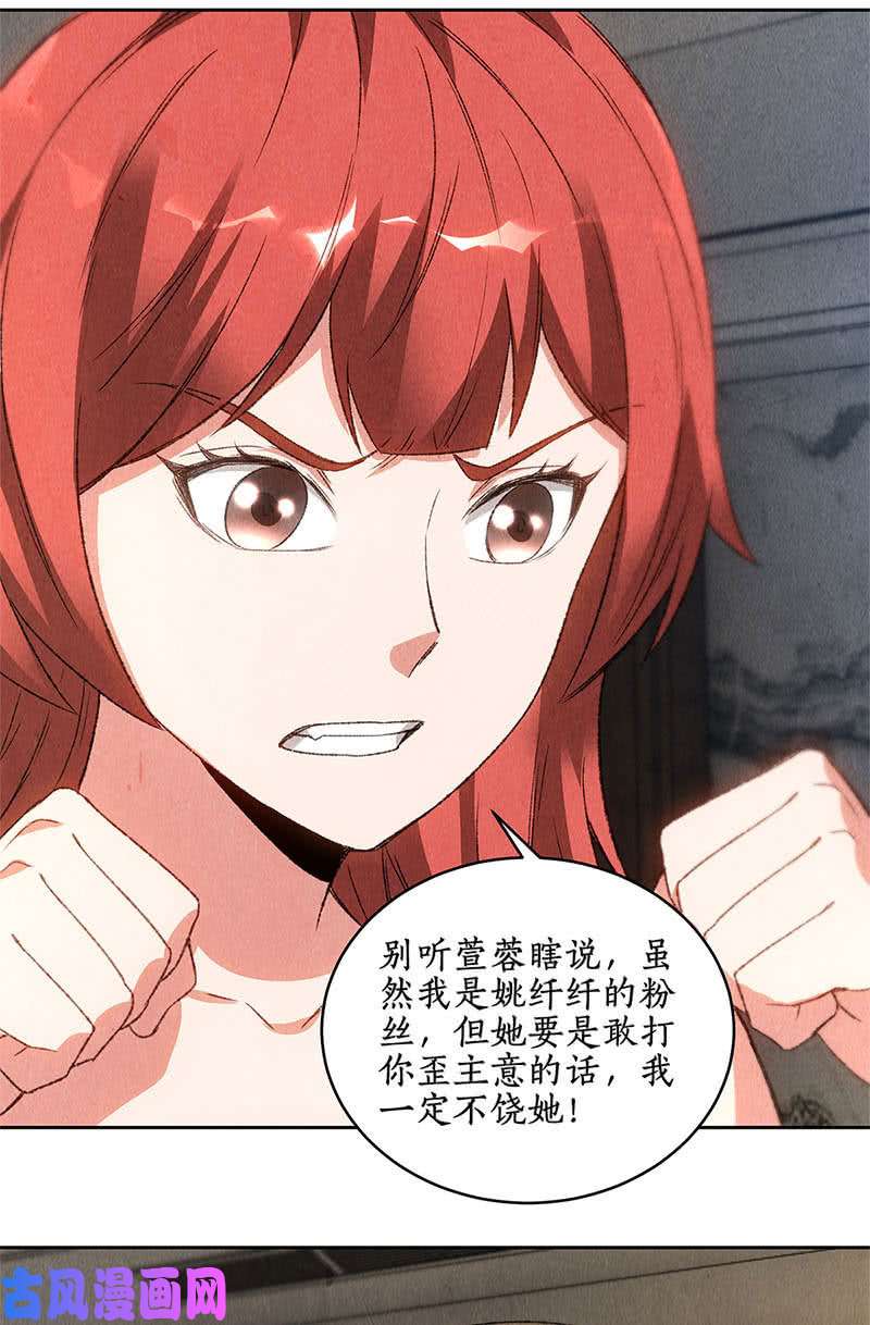我本废柴狐假虎威