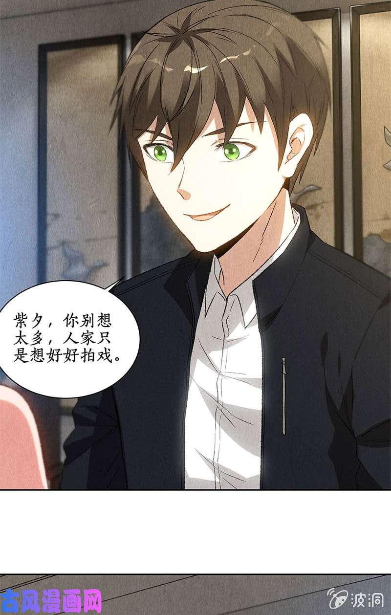 我本废柴狐假虎威