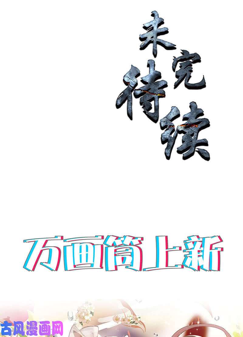 我本废柴狐假虎威