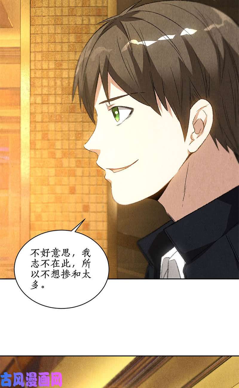 我本废柴狐假虎威