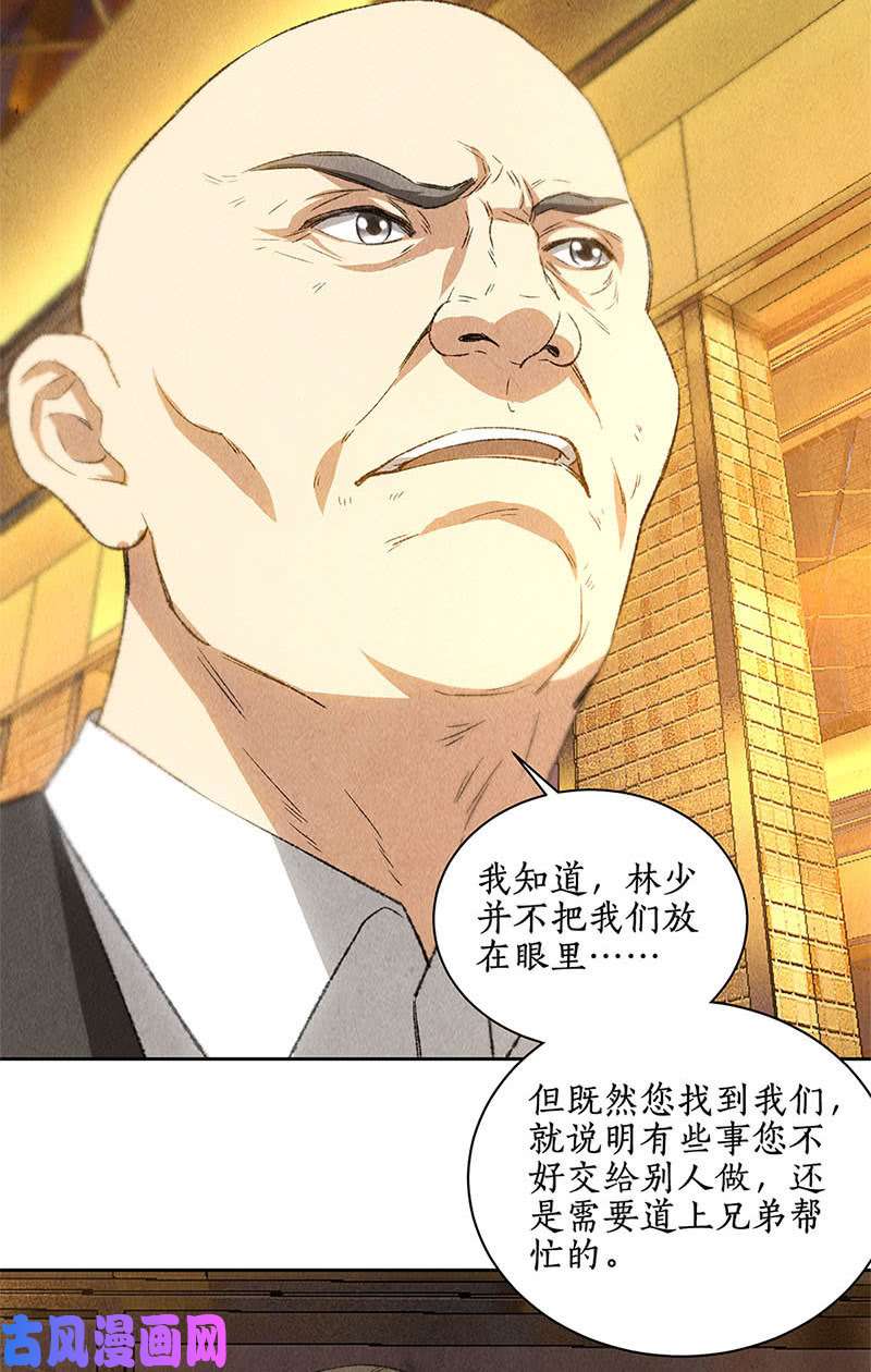 我本废柴狐假虎威
