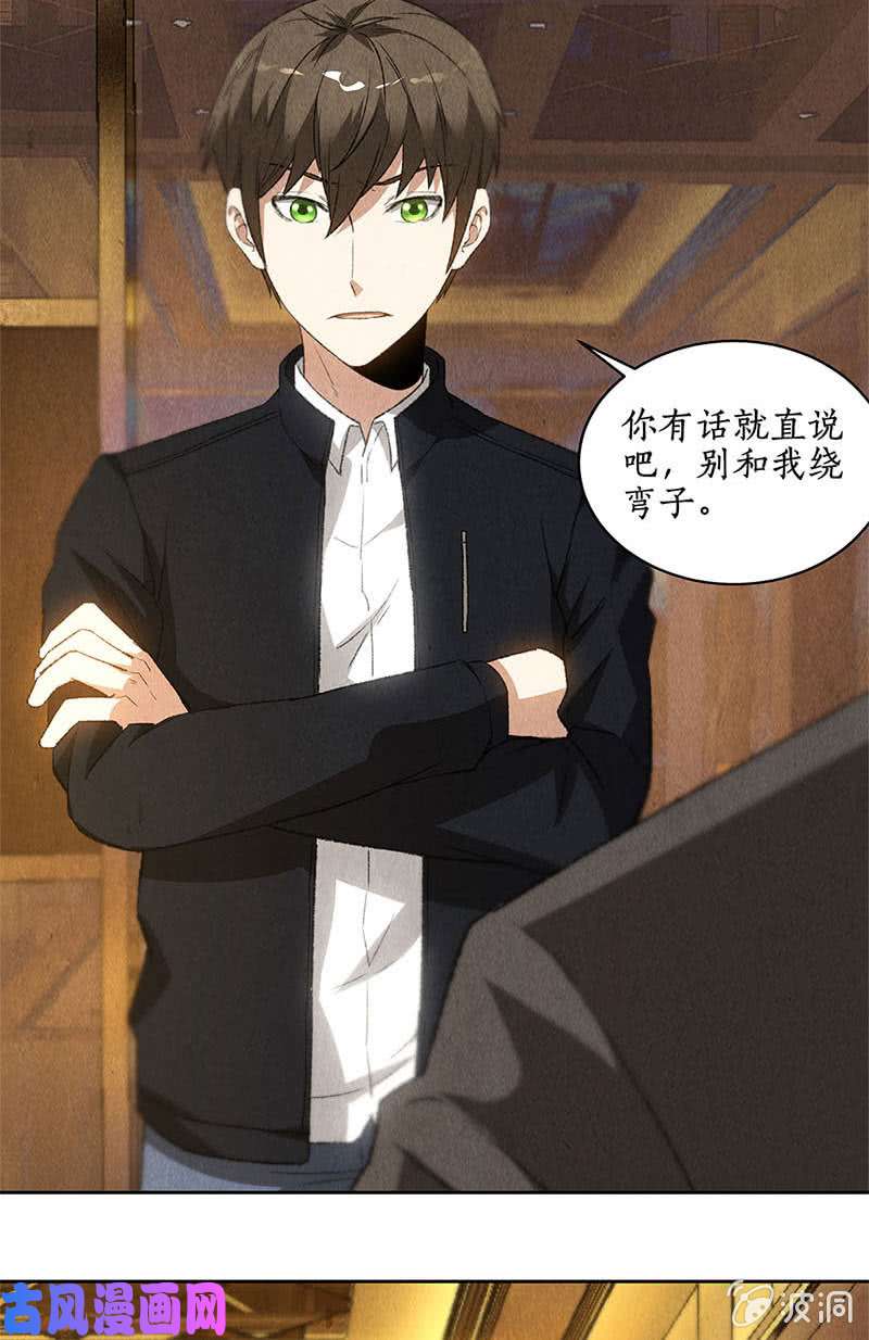 我本废柴狐假虎威