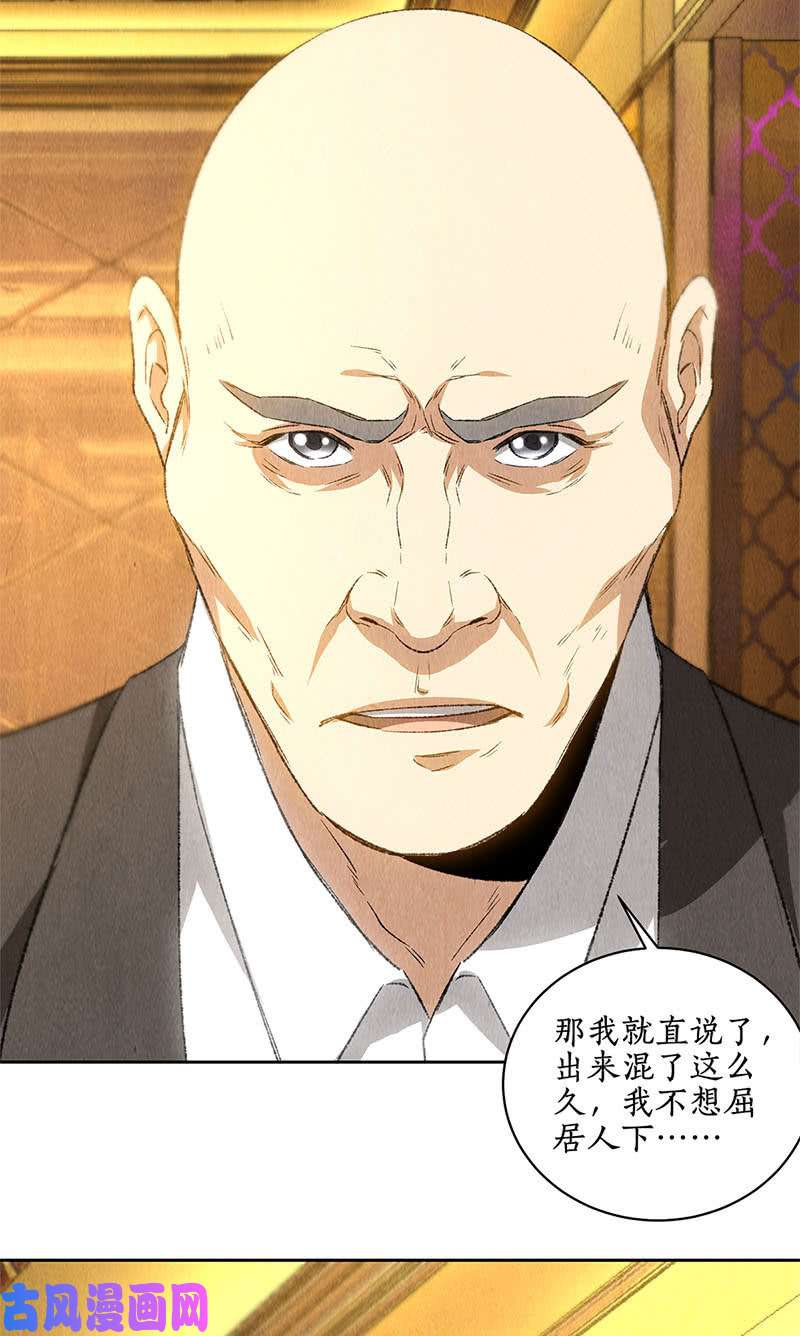 我本废柴狐假虎威